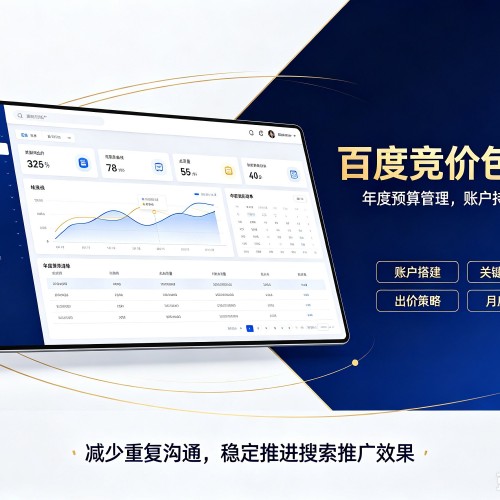 五台百度竞价包年